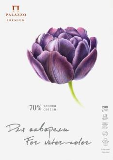 Папка/акварель А4 15л Тюльпан 200гр/м (70% хлопка)