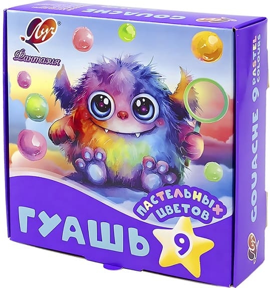 Гуашь Фантазия 09цв. 15мл ПАСТЕЛЬНАЯ