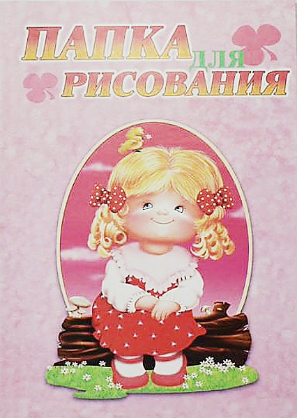 Папка/рисования А4 10л. Маша,Саша 120гр/м