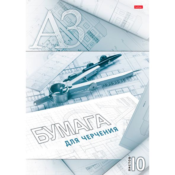 Папка/черчение А4 10л. 190гр/м2  Циркуль