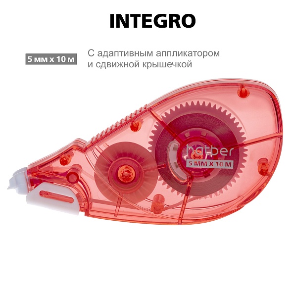 Штрих-лента  5мм* 10м Интегро