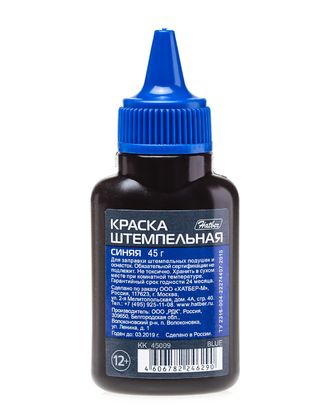 Краска штемпельная синяя 45гр