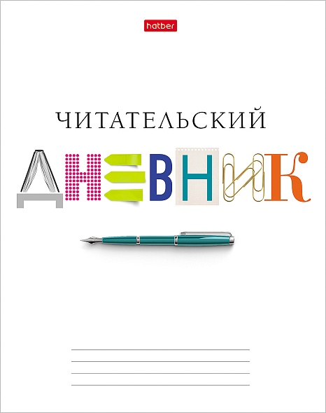 Читательский дневник 40л  Школьные предметы 7Бц