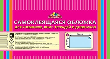 Пленка самокл.  80мкр 0,40*1м