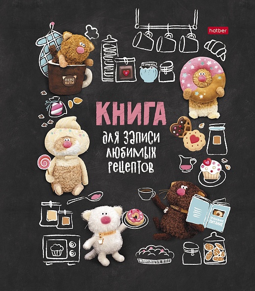 Кн.записная А5 Кулинарные рецепты Кофейные коты, на кольцах