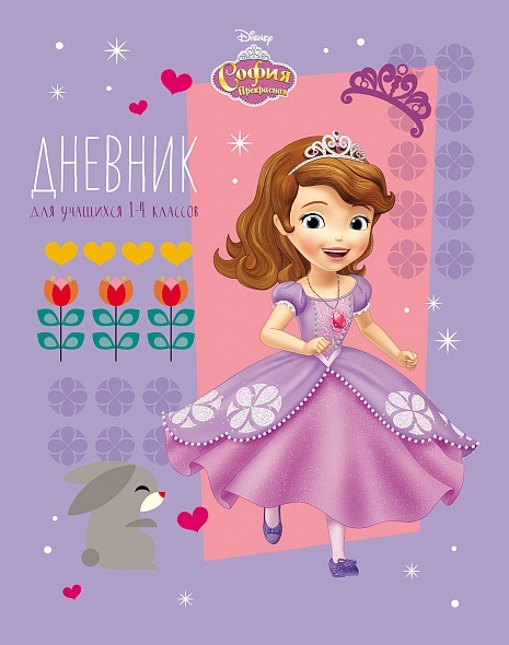 Дневник мл/кл 7БЦ/д. София прекрасная