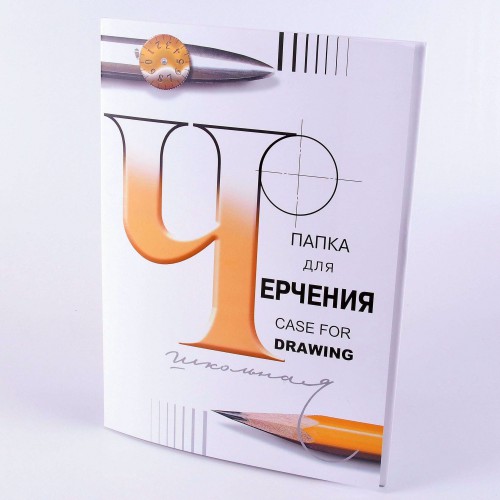 Папка/черчение А3 24л. 200гр/м2