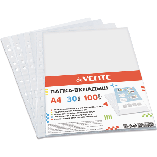 Файлы-вклaдыши А4 (100шт/уп) 30мкм гладкие