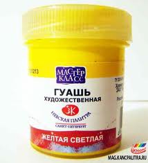 Гуашь  40мл Желтая светлая