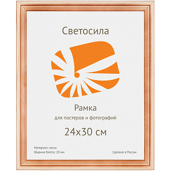 Ф/рамка дерево 24х30 сосна