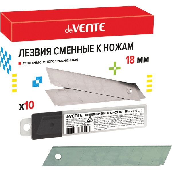 Лезвие для канц.ножа большого 18мм 10шт/уп