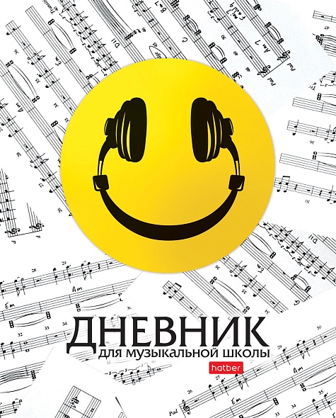 Дневник музык. картон Смайлик