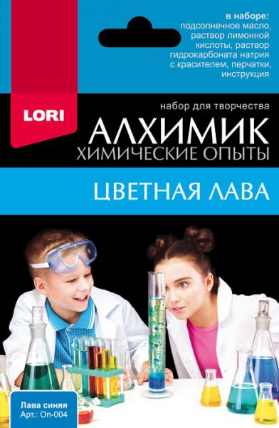 Химические опыты Лава синяя