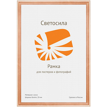 Ф/рамка дерево 40х60 сосна не стекло