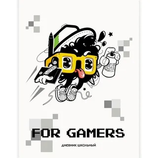 Дневник ст/кл Инт/м. For Gamers. Дизайн 1