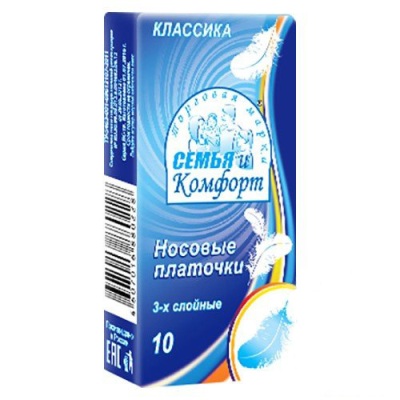 Платочки носовые трехслойные 190*200 Семья и Комфорт