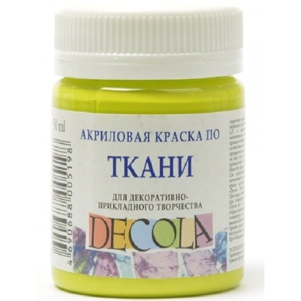 Акрил ткань лайм Декола  50мл