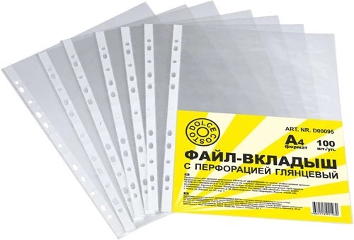Файлы-вклaдыши А4 Эконом (100шт/уп) глянцевые
