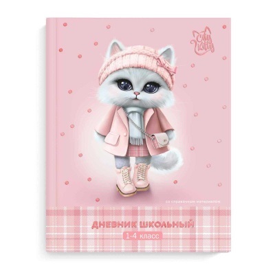 Дневник мл/кл 7БЦ/д. Кошечка в пальто, фольга