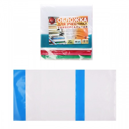 Обложка /учебника ПВХ 150мкм 265*540мм, Петерсон цветной клапан