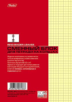 Сменный блок/тетр.  50л желтый