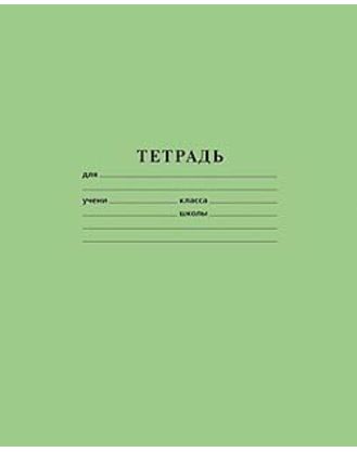 Тетрадь  18л клетка Зеленая