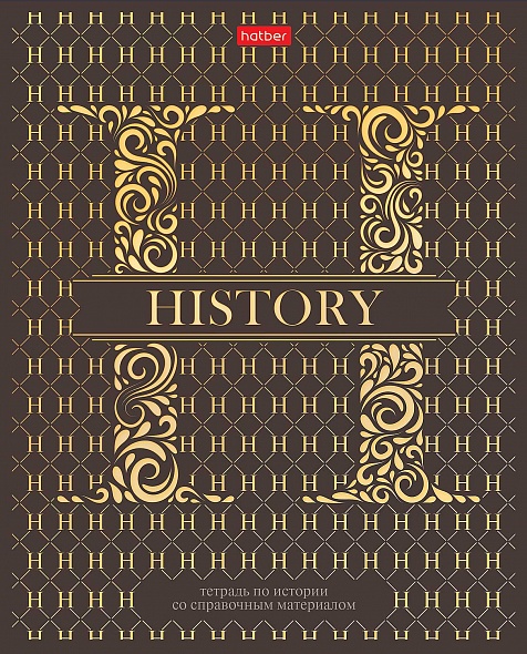 Тетрадь темат. 46л Luxury История