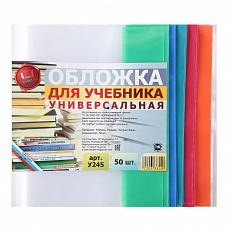Обложка /учебника ПВХ 150мкм 245*490мм, цветной клапан
