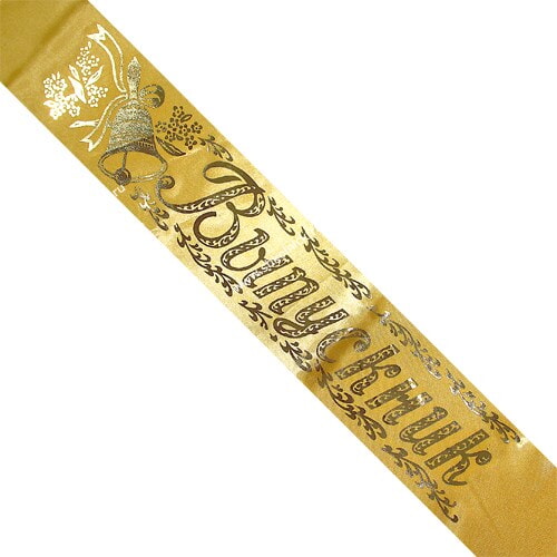 Лента "Выпускник" шелк золотая