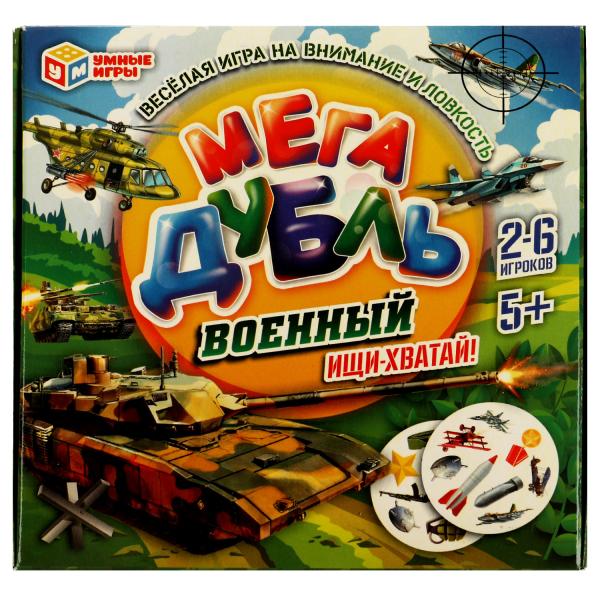 Игра настольная Мега дубль Военный. Найди пару