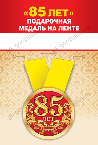 Медаль металлическая Ассорти