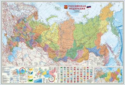 Карта РФ + инфографика 157*107см  М1:5,5млн