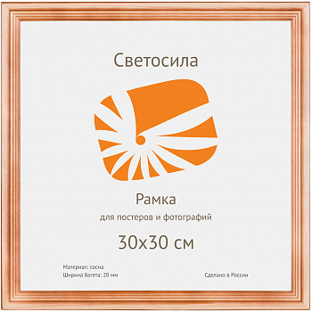 Ф/рамка дерево 30х30 сосна
