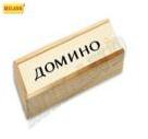Домино пластик. в деревянном футляре  14*5см