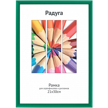Ф/рамка пластик 21х30 Зеленый металлик