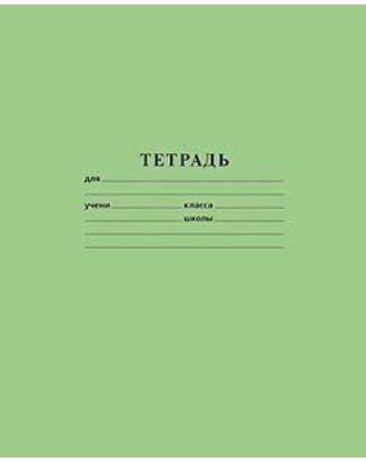 Тетрадь  12л клетка Зеленая