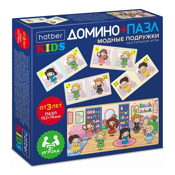 Домино + пазл Модные подружки