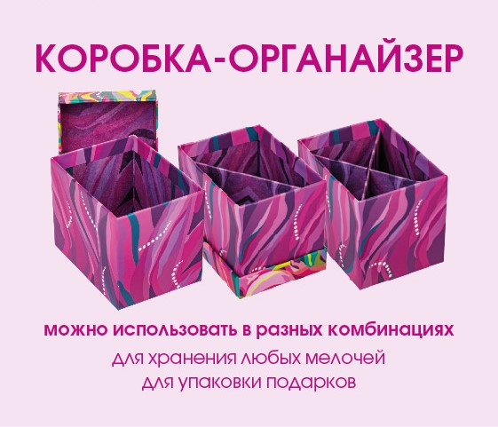 Коробка подарочная 12,5*9*10см Flower (органайзер)
