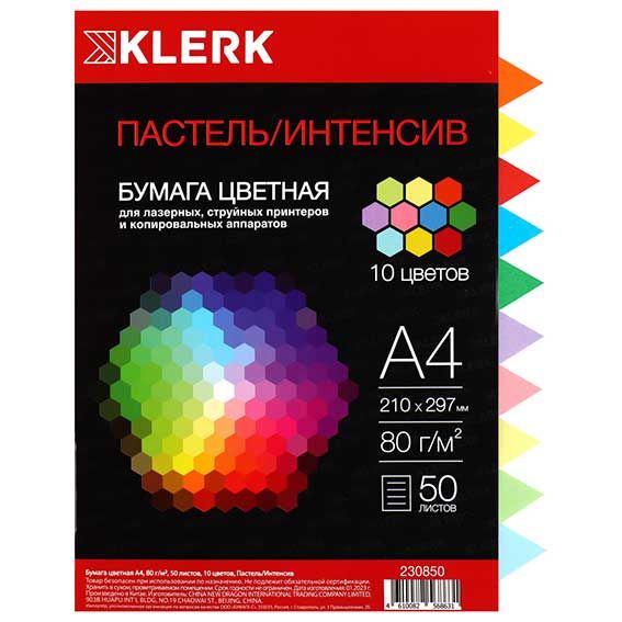 Бумага мix А4 Klerk 50л 10цветов Интенсив, пастель 80гр/м