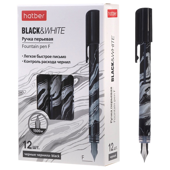 Ручка перьевая Чёрный&Белый (Мрамор) Черная, одноразовая