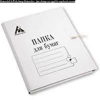 Папка на завязках картон мелован. 0.6мм