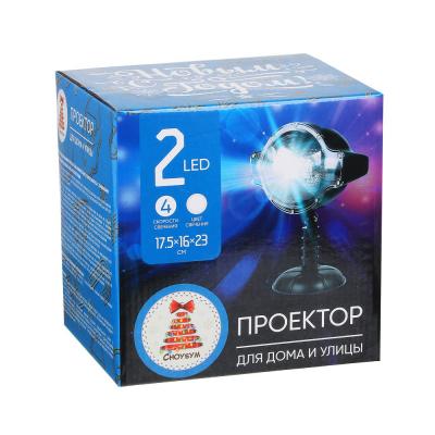 яПроектор Метелица, 2LED белый, 17,5*16*23см, 4режима
