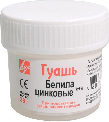 Гуашь  Белила Цинк д/смешивания 20мл (38г)