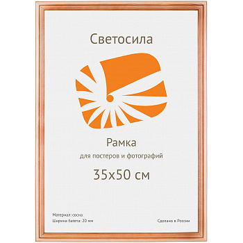 Ф/рамка дерево 35х50 сосна не стекло