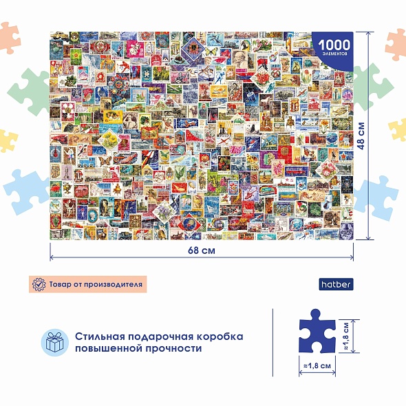 Пазлы 1000 эл Ностальгия-Марки СССР