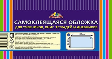 Пленка самокл.  80мкр 0,33*1м