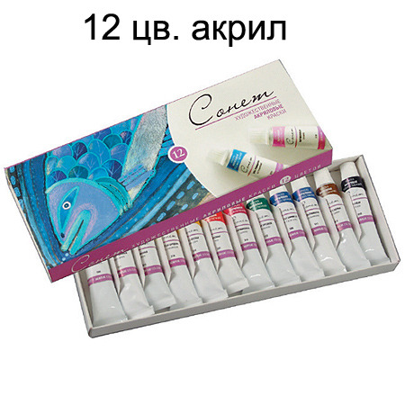 Краски акриловые "Сонет" 12цв. 10мл