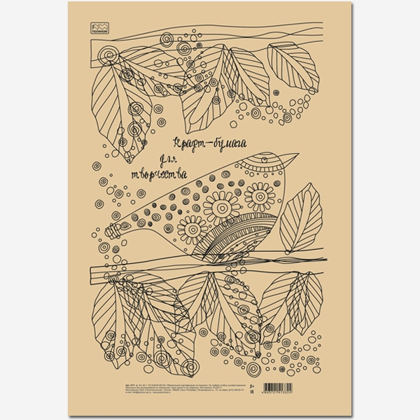 Крафт-бумага А3  20л   80гр