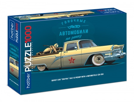 Пазлы 1000 эл Топ гараж