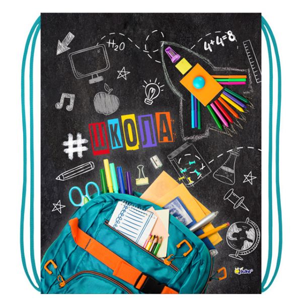 Мешок для обуви Хэштег школа 33*42см